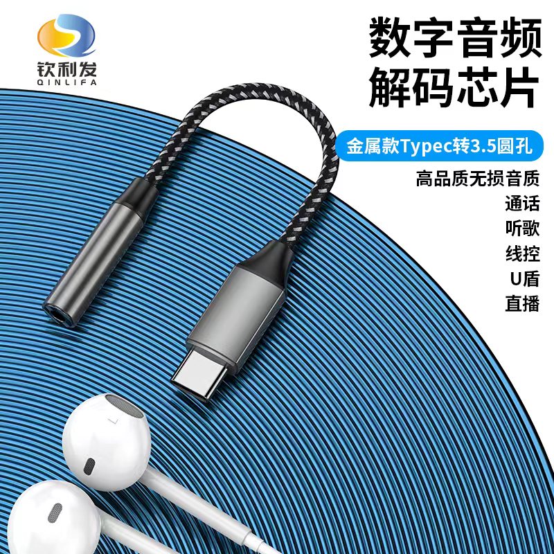 數(shù)字音頻解碼芯片